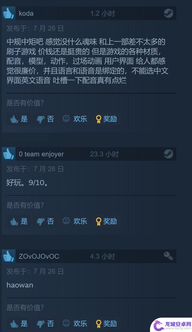 《遗迹2》现已正式推出 Steam特别好评