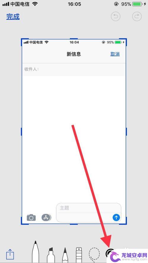 手机怎么设置红色箭头 iPhone上如何给截图加上红色箭头