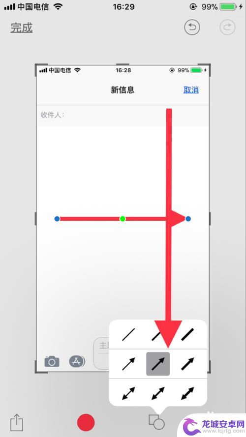 手机怎么设置红色箭头 iPhone上如何给截图加上红色箭头