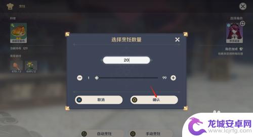 原神怎么快速做出食物 原神食物制作攻略