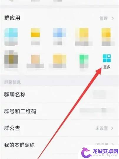 小米手机软件如何布置作业 在QQ上怎么布置作业