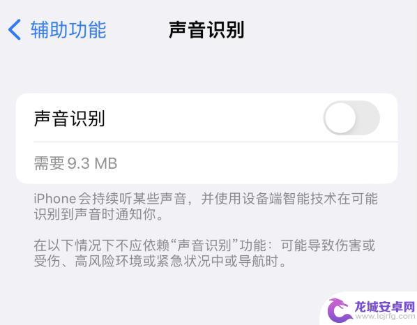 苹果6s怎么进入手机设置 iPhone 锁屏声音忽大忽小怎么解决