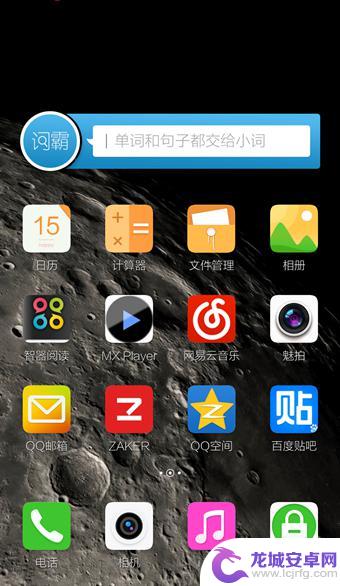怎么取消手机桌面场景 vivo手机场景桌面关闭教程