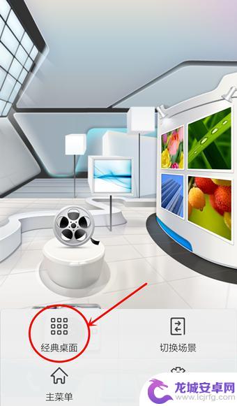 怎么取消手机桌面场景 vivo手机场景桌面关闭教程