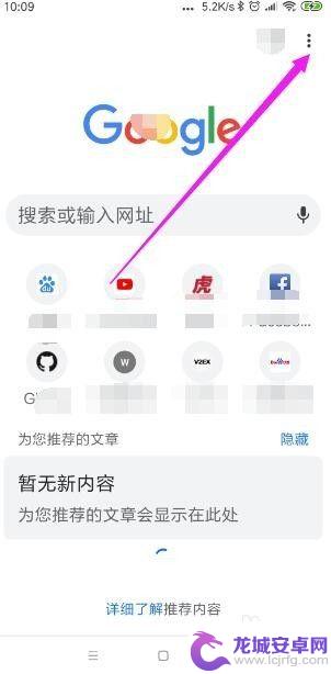 手机游览器字体大小如何调 手机Google Chrome浏览器如何调整文字大小