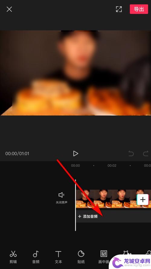 手机剪影怎么加音频 剪映编辑视频添加音频的步骤