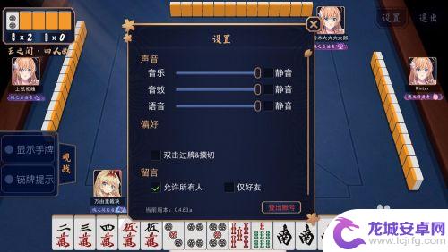 steam雀魂麻将如何退出 雀魂中怎么退出房间