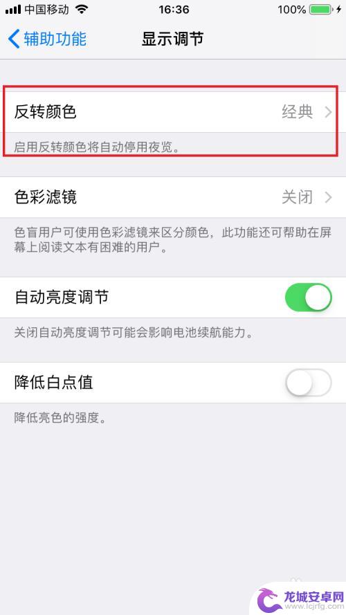 苹果6手机变色怎么办呢 苹果手机iPhone6屏幕变色解决方法