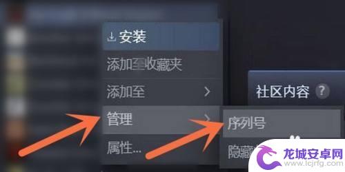 steam怎么查看dlc序列号 steam游戏序列号在哪里获取