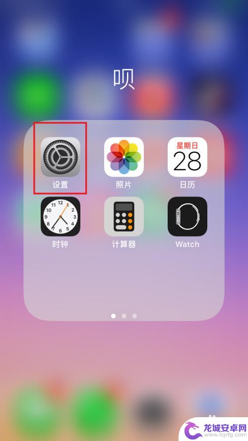 苹果6手机变色怎么办呢 苹果手机iPhone6屏幕变色解决方法