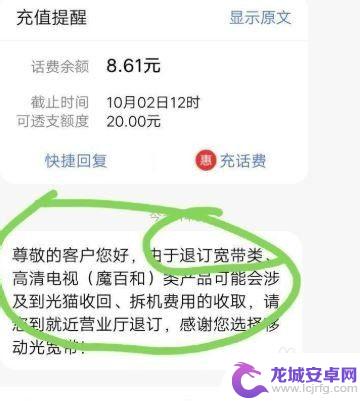 手机怎么取消协议消费 移动协议消费取消流程