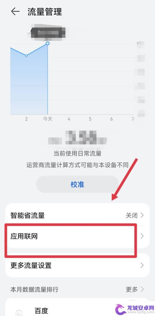怎么找到手机允许联网 手机允许联网设置在哪里