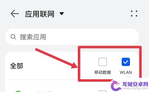 怎么找到手机允许联网 手机允许联网设置在哪里
