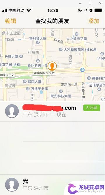 苹果怎么查找女朋友手机 iPhone如何查找男(女)朋友的位置