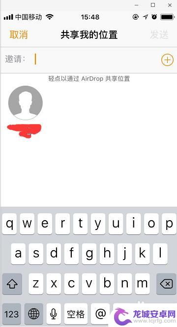 苹果怎么查找女朋友手机 iPhone如何查找男(女)朋友的位置