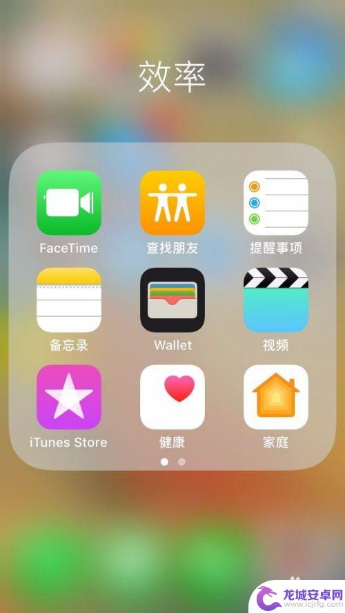 苹果怎么查找女朋友手机 iPhone如何查找男(女)朋友的位置