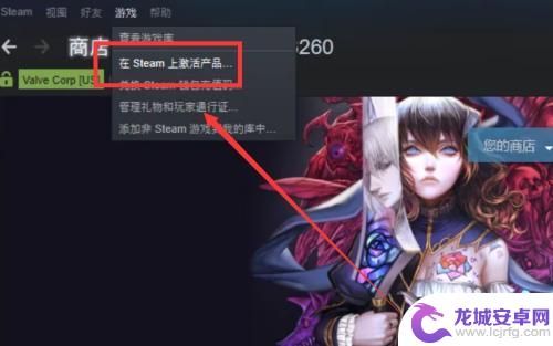 steam买的刺客信条怎么在育碧激活 steam买的育碧游戏激活方法