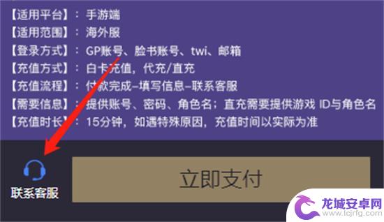 原神怎么充月卡为什么充不了 手游充值失败怎么办