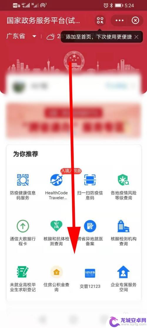 怎么查手机户籍 电子户口簿查询步骤