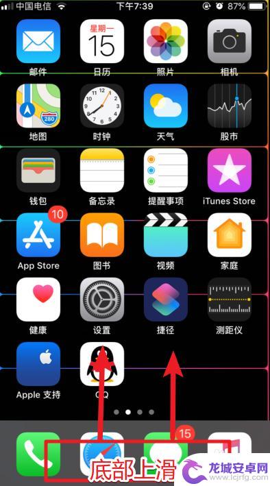 苹果12手机录屏功能怎么打开声音 苹果iOS12录屏声音设置