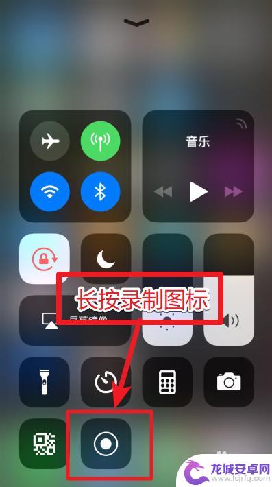苹果12手机录屏功能怎么打开声音 苹果iOS12录屏声音设置