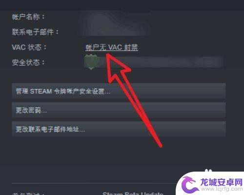 怎么看steam禁止交易时间 steam交易限制天数查看步骤