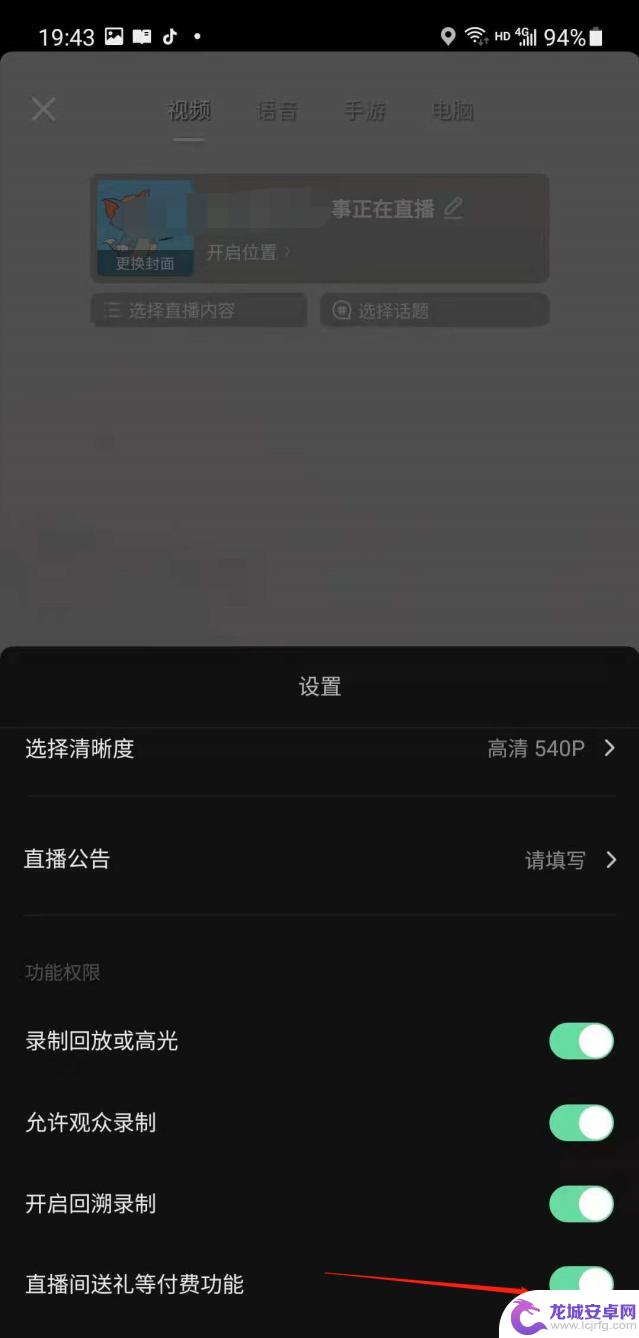 咋样才能关闭抖音送抖币(咋样才能关闭抖音送抖币功能呢)