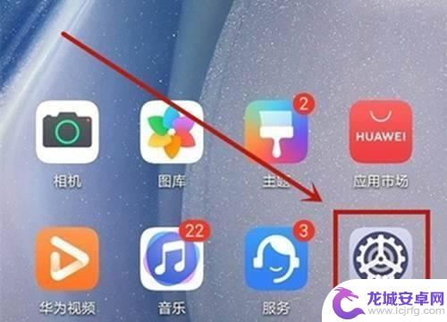 华为手机小气泡怎么设置 华为手机充电气泡设置方法