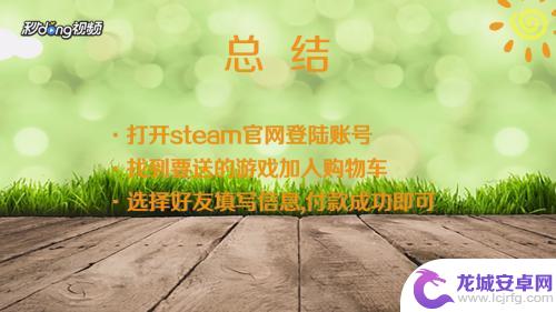 Steam怎么卖礼物游戏？教你如何购买和赠送Steam礼物游戏