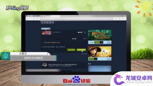 Steam怎么卖礼物游戏？教你如何购买和赠送Steam礼物游戏