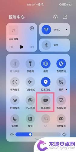 荣耀手机锁屏怎么录屏 荣耀60录屏方法