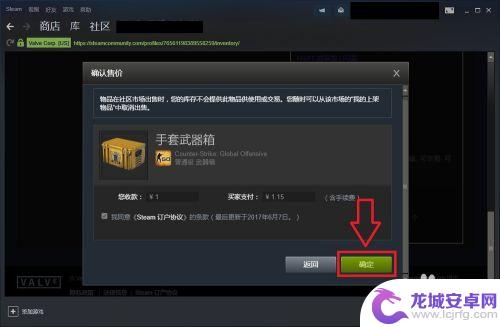 卖steam饰品 在Steam市场上如何销售游戏饰品