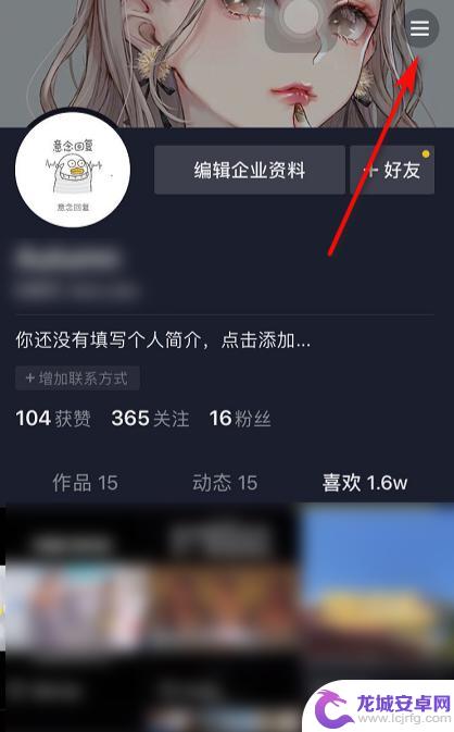 抖音点关注后自动回复语怎么设置(抖音关注后的自动回复怎么设置)