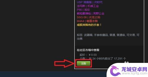 卖steam饰品 在Steam市场上如何销售游戏饰品