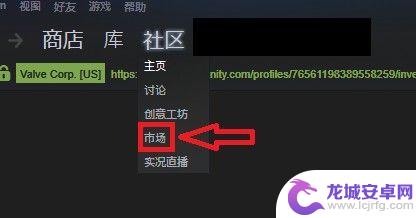 卖steam饰品 在Steam市场上如何销售游戏饰品