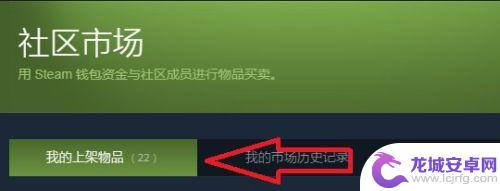 卖steam饰品 在Steam市场上如何销售游戏饰品