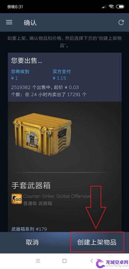 卖steam饰品 在Steam市场上如何销售游戏饰品