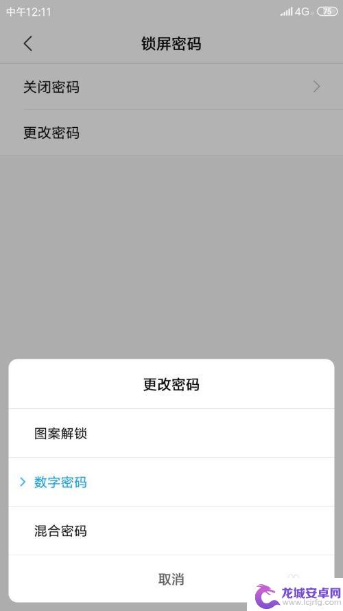 小米手机锁屏密码怎么更换 小米手机锁屏密码修改方法