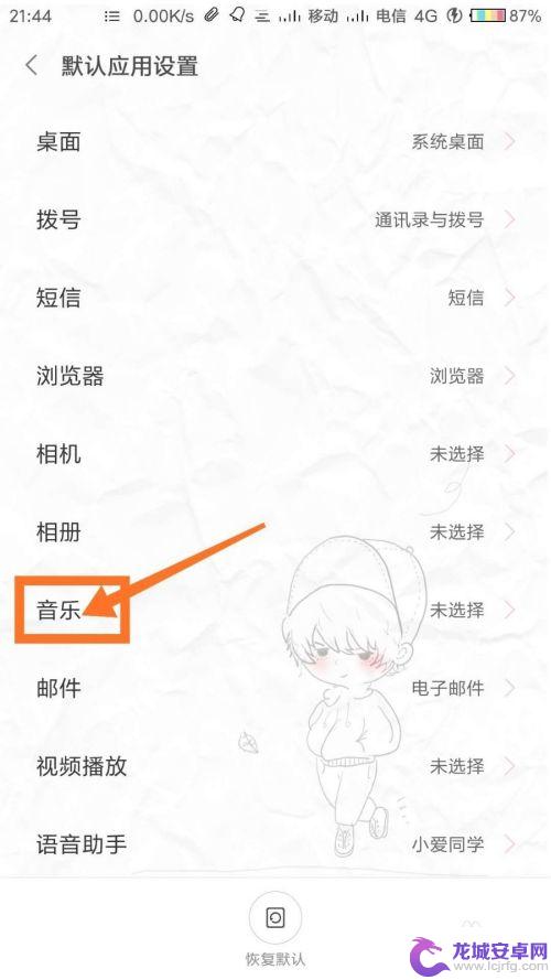 手机怎么把qq音乐设置为默认音乐 小米手机如何设置默认音乐应用为QQ音乐