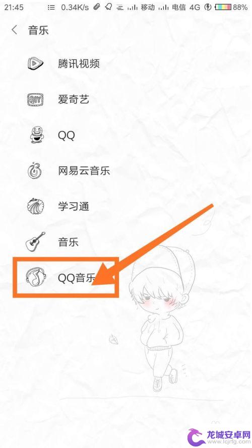 手机怎么把qq音乐设置为默认音乐 小米手机如何设置默认音乐应用为QQ音乐