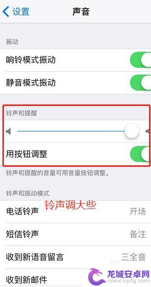手机外放声音如何调小声 如何提高iPhone手机外放音量