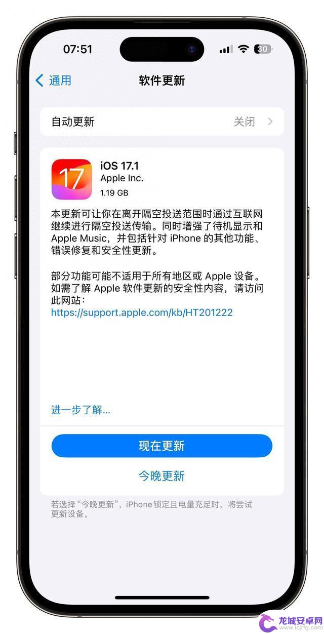 iOS 17.1 正式版发布，五大新变化！