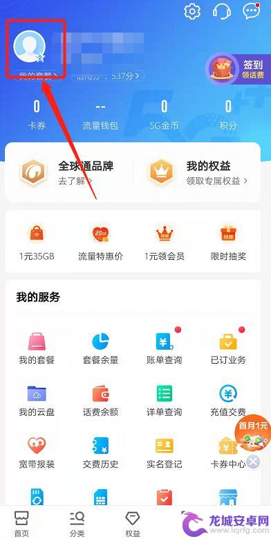 怎么看手机卡用了多久 怎样知道手机卡已经使用了多久