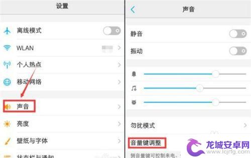 vivo手机明明开了音量却没有声音 ViVO手机没有声音怎么解决