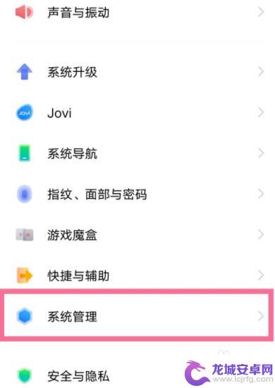 vivo状态栏和通知栏一体化 如何在vivo x80上将控制中心与通知中心合并显示