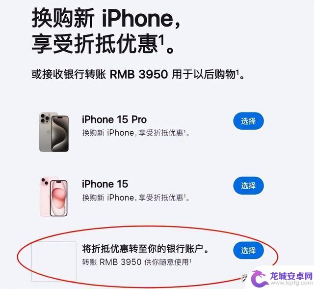 为了淘汰你的旧iPhone，苹果官网回收，今年居然很靠谱了