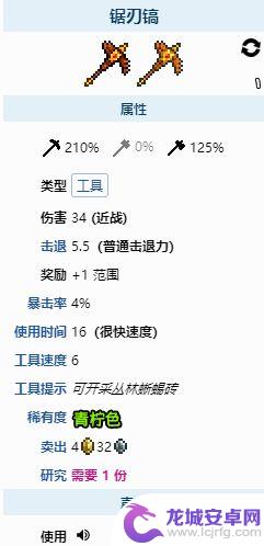 泰拉瑞亚挖矿最快的镐子 泰拉瑞亚中挖矿速度最快的工具有哪些