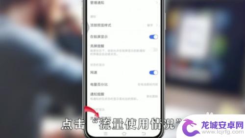 手机流量怎样关视频 安卓手机如何关闭流量显示
