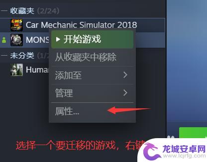 怎么把游戏转移到steam 最新steam游戏迁移至其他盘方法