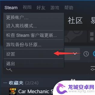 怎么把游戏转移到steam 最新steam游戏迁移至其他盘方法